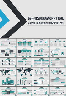 如何利用商業(yè)策劃書(shū)與PPT模板，為你的企業(yè)策劃與創(chuàng)業(yè)之路賦能