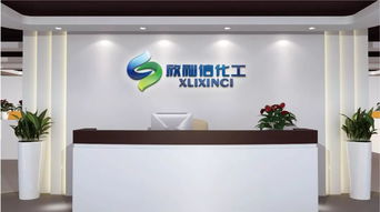 品質(zhì)化工，與眾不同——欣利信化工企業(yè)戰(zhàn)略策劃