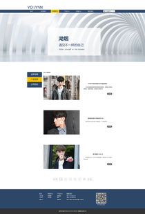 現(xiàn)代、專(zhuān)業(yè)、品牌力 男裝公司企業(yè)站設(shè)計(jì)的全方位策劃方案